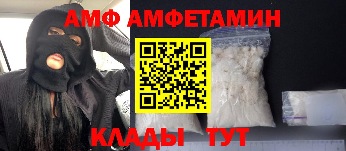 Amphetamine 97% Шали