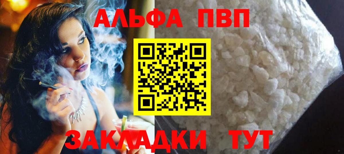 A-PVP СК КРИС  Вход с VPN  Шали  Alfa_PVP VHQ  Alpha-PVP Соль 