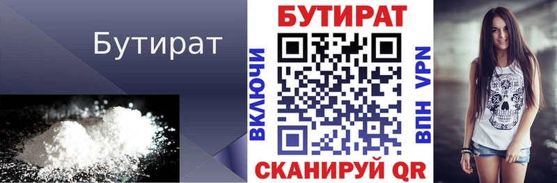 где купить наркотик  Шали  Бутират Butirat 