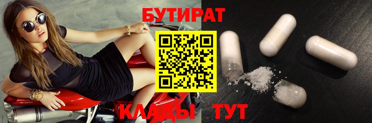БУТИРАТ оксана  Вход с VPN  Шали 