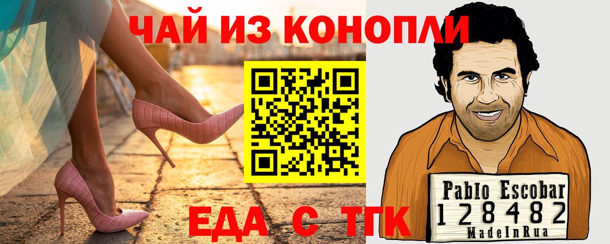 Шали  Cannafood марихуана  Вход с VPN 