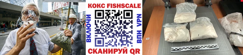 COCAIN Fish Scale  Шали 