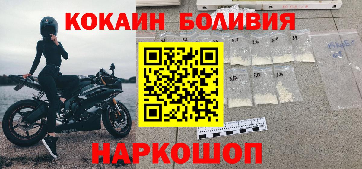 дарнет шоп  Вход с VPN  Cocaine  Шали  COCAIN 98%  COCAIN FishScale 