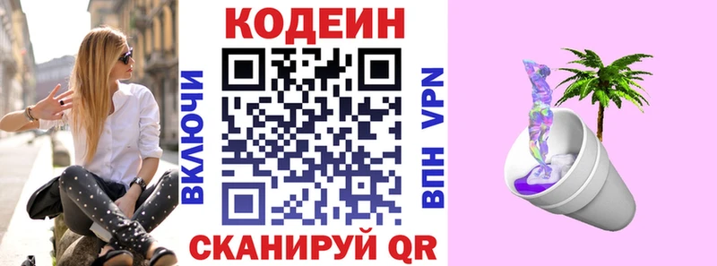kraken онион  Шали  Кодеин Purple Drank 