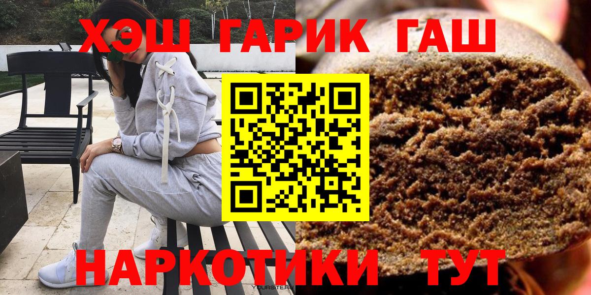 Шали  Гашиш Premium  Вход с VPN  ГАШ Premium 