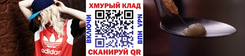 MEGA вход Шали ГЕРОИН VHQ наркотики