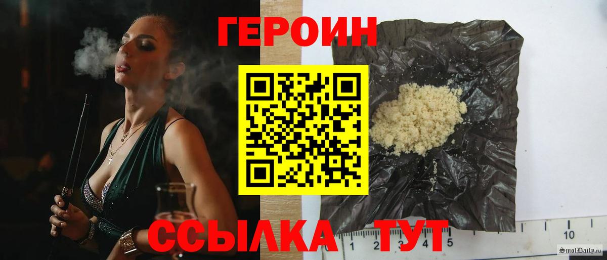 Героин гречка Шали