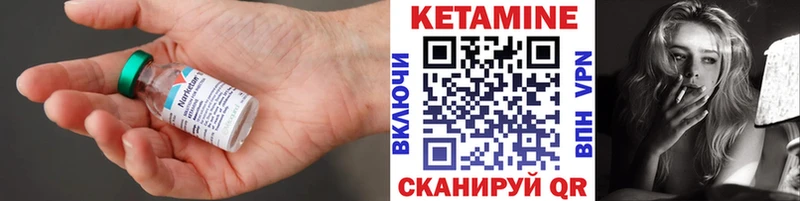 КЕТАМИН ketamine  Шали 