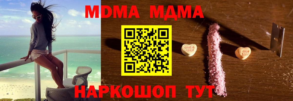 MDMA crystal Шали