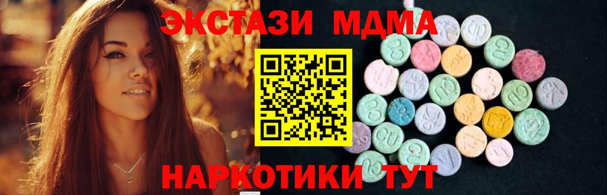 ГАШ  Шали  А ПВП СОЛЬ кристаллы  Меф МЯУ МЯУ   Каннабис  Вход с VPN  Героин  ЭКСТАЗИ 