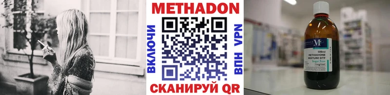 Метадон methadone  Шали 