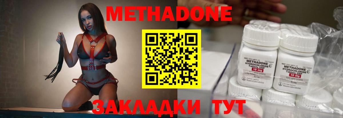 Метадон VHQ  Вход с VPN  Шали 