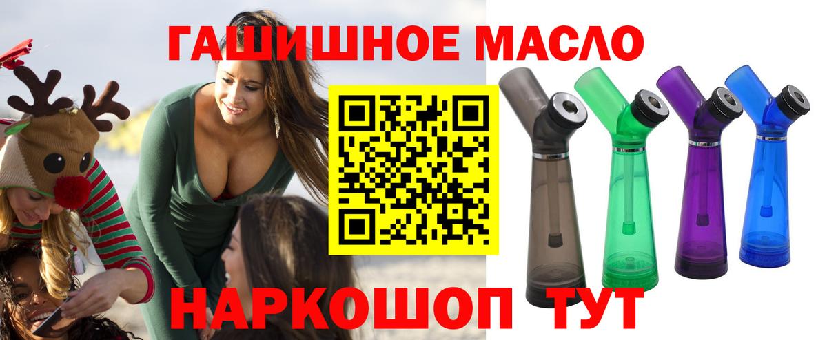 Шали  Дистиллят ТГК THC oil  Вход с VPN  ТГК жижа 